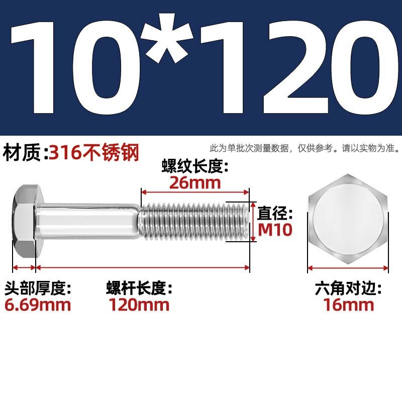 粗杆半牙螺丝316不锈钢外六角螺栓半螺纹半扣螺钉螺杆M6M8M10-M30|undefined