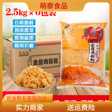 �����䣩����������2.5kg*6����˿���ɺ決 �������������˾�ִ�