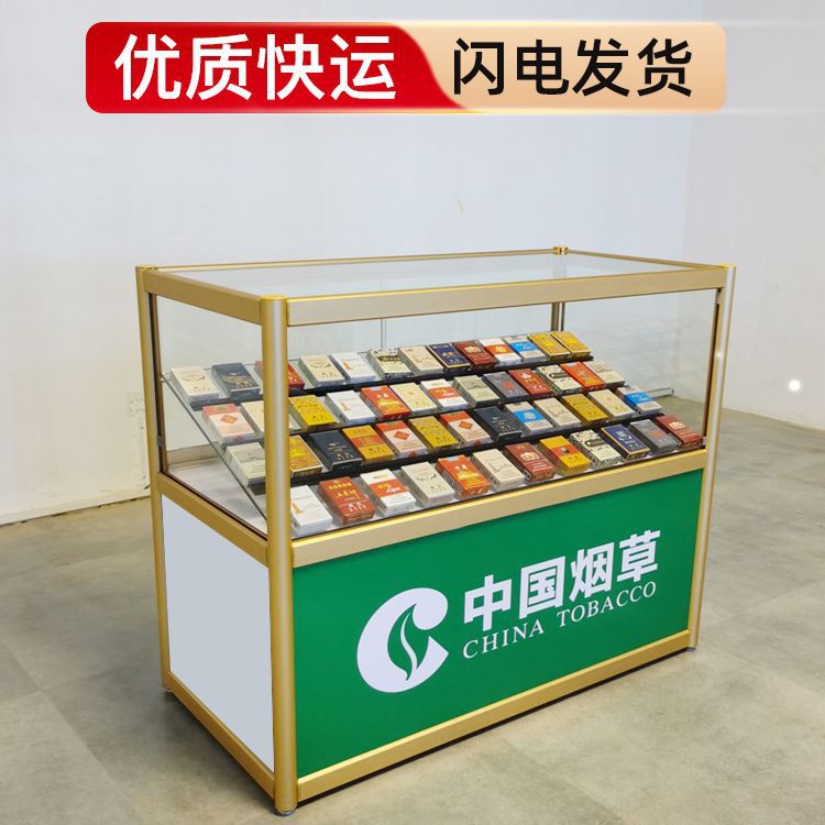 烟柜台烟柜香烟展示柜便利店小卖部烟草专卖烟酒柜子收银台烟架子