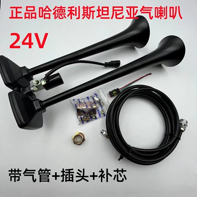 Car horn/tweeter Horn Bus Truck - genuine-hadley-stania-air-horn-for-air-brakes-only-24v-air-pipe-core