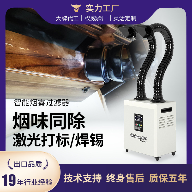 焊锡打标烟雾吸烟器无尘车间工业除尘器 雕刻CO2激光烟雾净化器