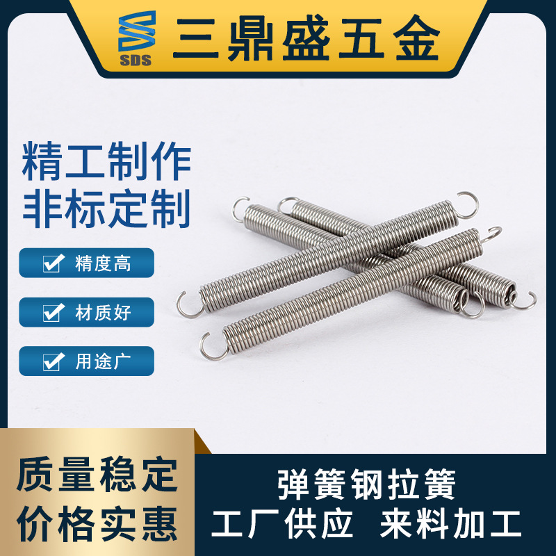 来图生产各种异型弹簧不锈钢双钩拉伸弹簧机械高弹力精密压缩弹簧