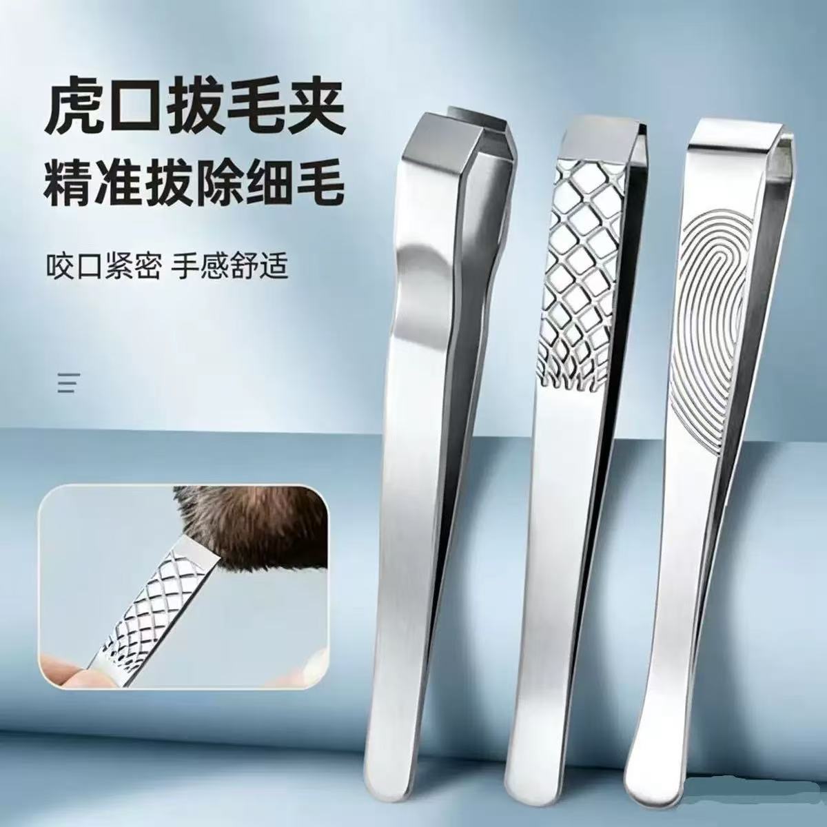 High-precision wide-mouth salmon bone remover, hair remover, beard remover, armpit hair remover, eyebrow trimmer, pig, chicken, duck, goose hair plucking tweezers