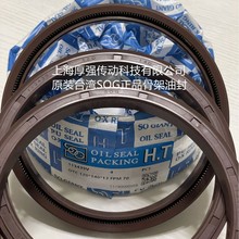 台湾嵩赞采昇SOG&HT外圈主唇油封OC/OTC/OSC型113439V 120*140*13
