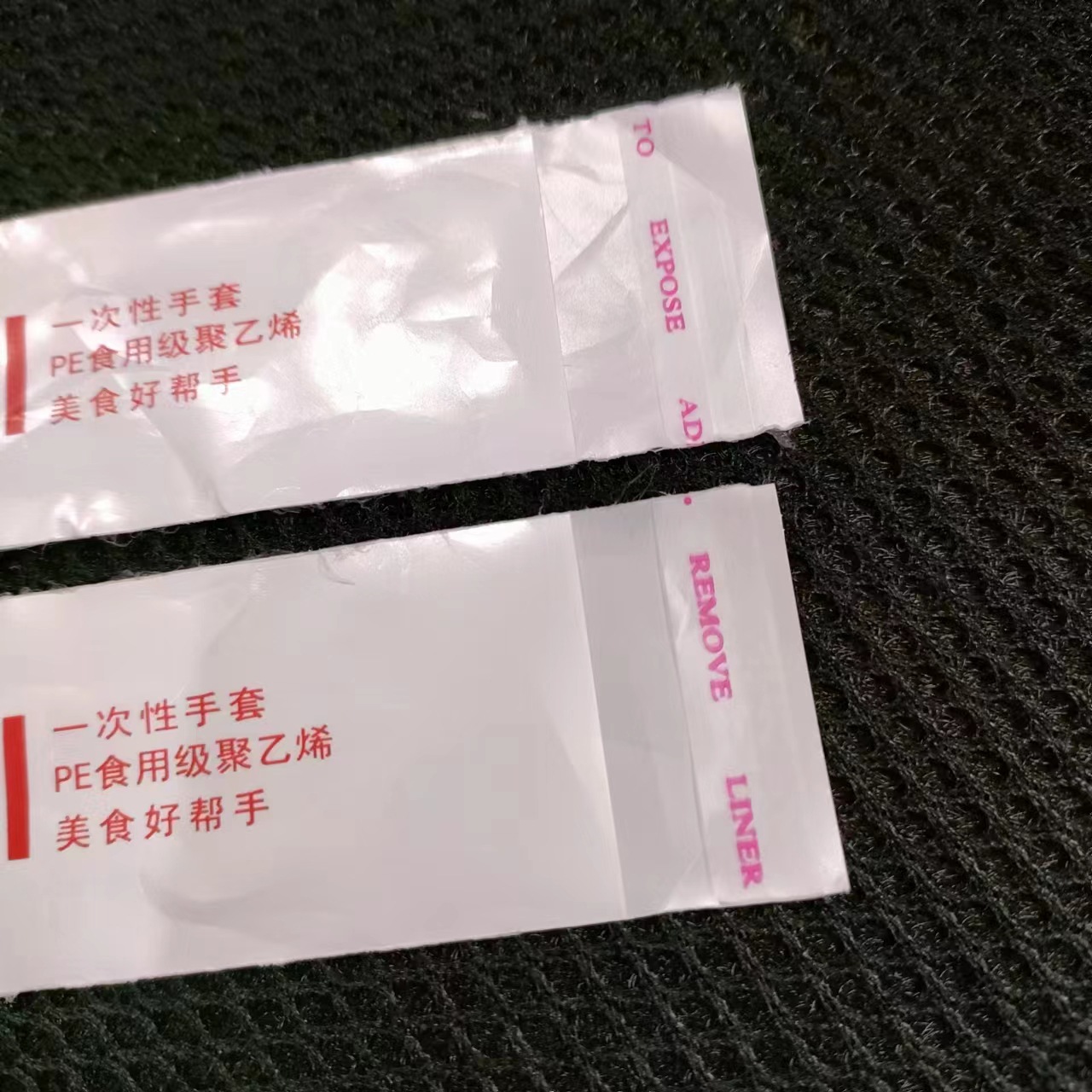 一次性手套包装袋子塑料袋