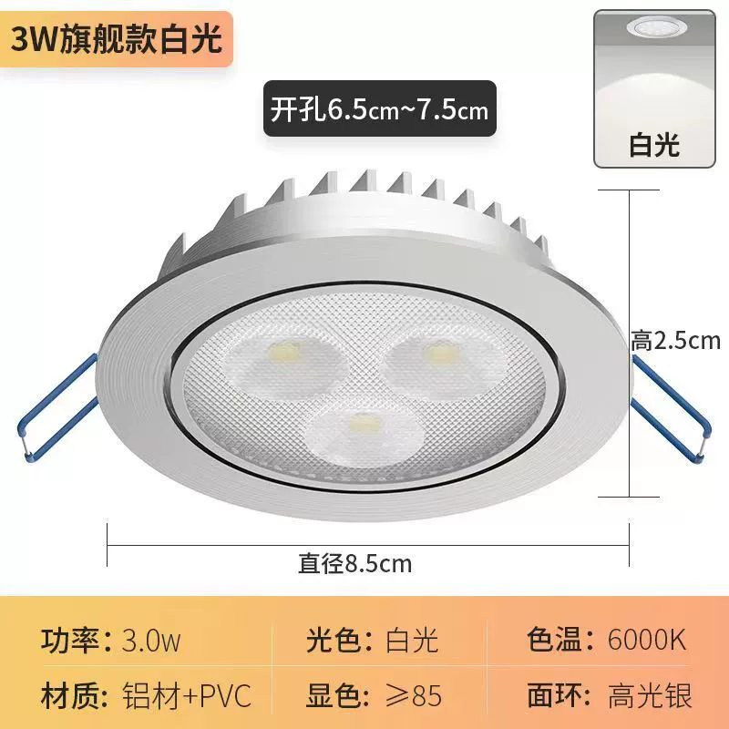 LED lights, ceiling ceiling light for living room, built-in spot lighting, 3W, 7W, 12W
