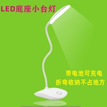 厂家充电led学生学习阅读卧室床头充电小台灯触摸调光折叠礼品