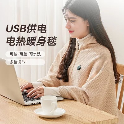Трансграничная графеновая шаль с подогревом через USB, наплечная подушечка для талии и наколенников, грелка, одеяло, горячий инфракрасный компресс, здравоохранение