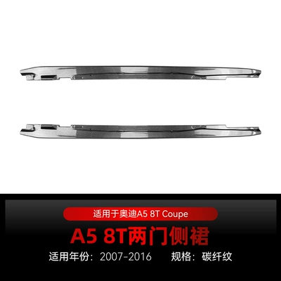 Suitable for 2007-2016 Audi Big Surrounded - carbon-fiber-pattern2007-2016