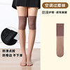 Knee pads, cold-proof non-slip thin tights, wholesale