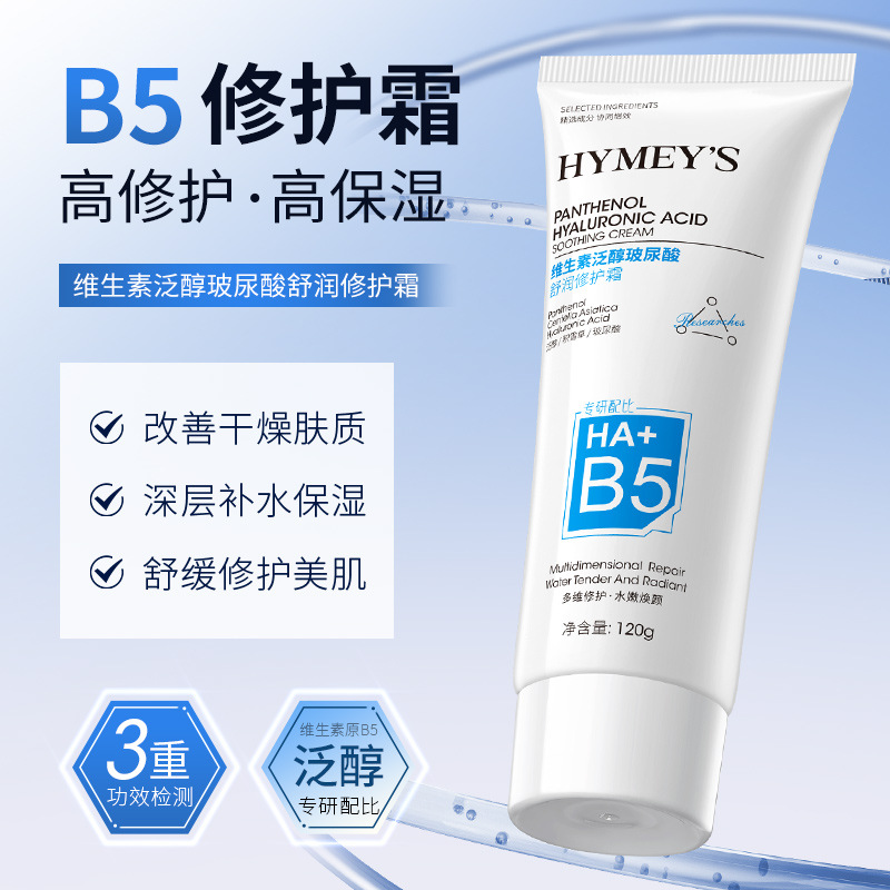 Imagen de belleza Vitamina Panthenol Ácido hialurónico Rejuvenecimiento de la crema de reparación hidratante hidratante para la piel mejora crema seca