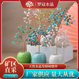 现货供应工艺品装饰天然水晶碎发财树 礼品摆件水晶发财树