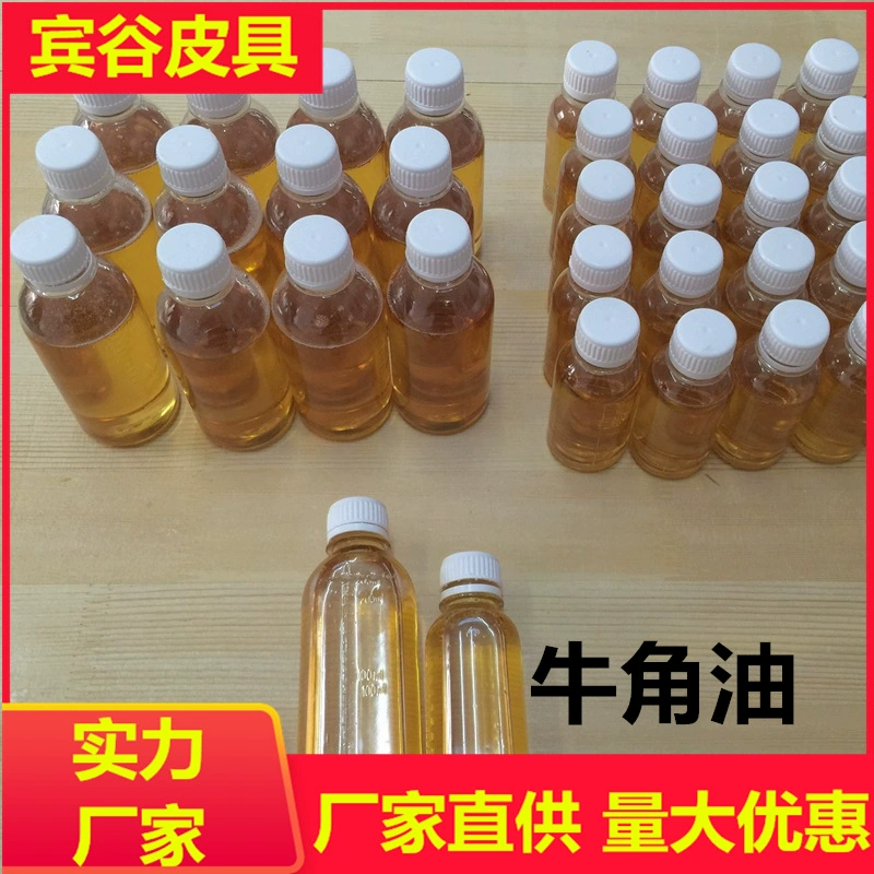 Средство для ускоренного изменения цвета и обработки кожи растительного дубления для изделий из кожи ручной работы, масло из бычьего рога, масло из коровьих копыт, масло для коровьих лапок 1.0kg