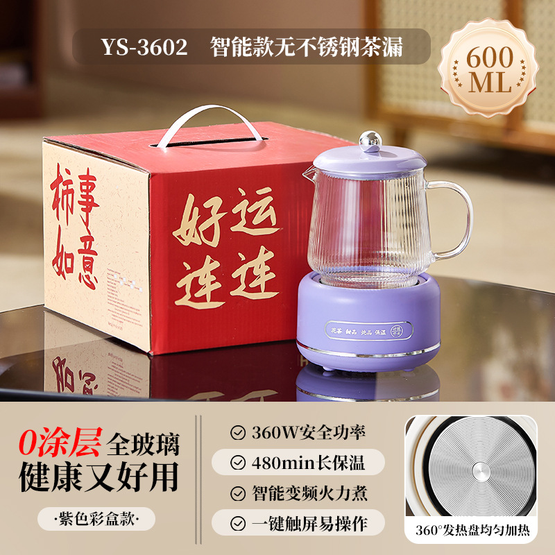 ★ 스마트 모델 ★ Shishi Ruyi 건강 꽃 주전자 600ml ★ 보라 ★