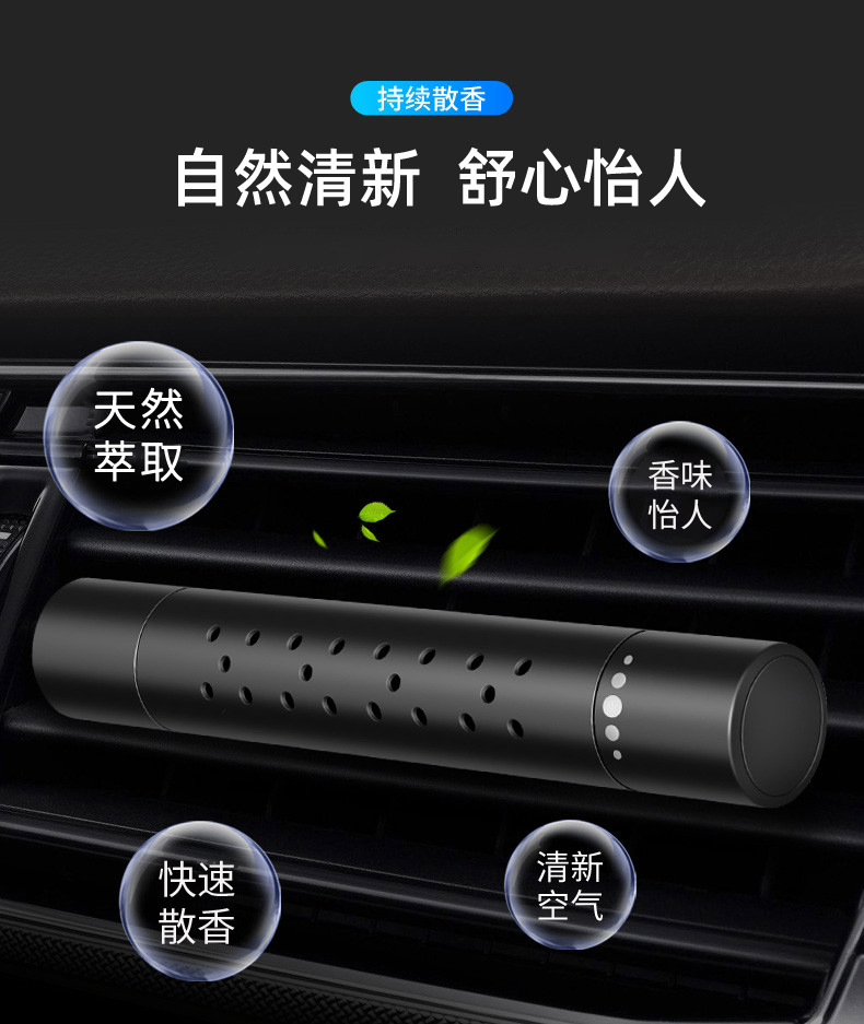 Car Air Freshener, Car Fragrance Stick, Car Interior Fragrance Tube Ornament, Osmanthus Fragrance, Century-Old Car Fragrance