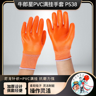 ţ����P538ȫ��PVC����ţ������ĥ�����ý��B���ط�ˮ�����ʹ�