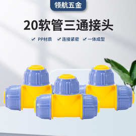 20水管软管接头对接器连接头软水管对接头六分水管分水延长接头