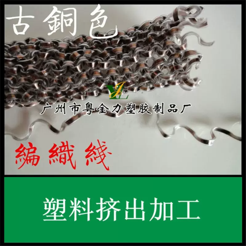 供应PVC中插编织材料  PVC编织条带 PVC