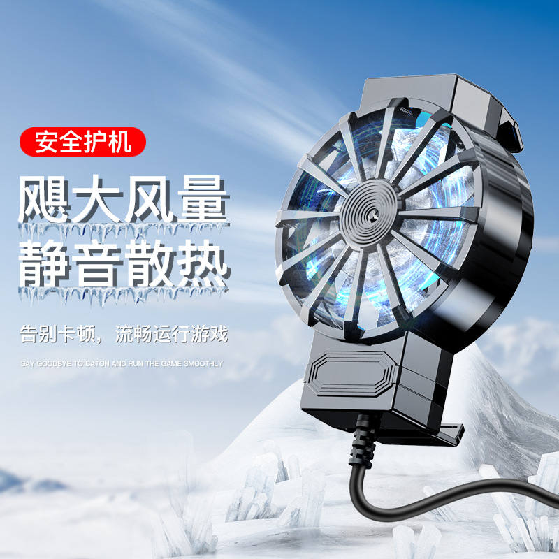 新款电竞手机散热器X13X16 F15三档风力游戏手柄风冷降温散热神器