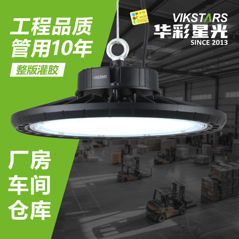 Led Industrial and Mining Lamp Factory Workshop Lighting Warehouse Lamp Factory Chandelier High Shed Lamp Full Tile Private Model Ufo Factory Lamp