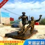 人物仿真公园学校仿铜