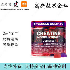 跨境亚马逊爆款肌酸软糖CREATINE GUMMIES维生素软糖源头工厂代工