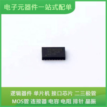 HD3SS3212IRKST VQFN-20USB TLV3501AIDR SGTL5000XNAA3R2 SG3524