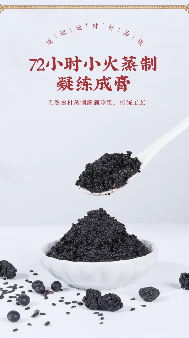 Wu Hei Gao (Five Black Herbal Paste) — Handcrafted Huang Jing & Black Sesame Wellness Paste, 220g specifications