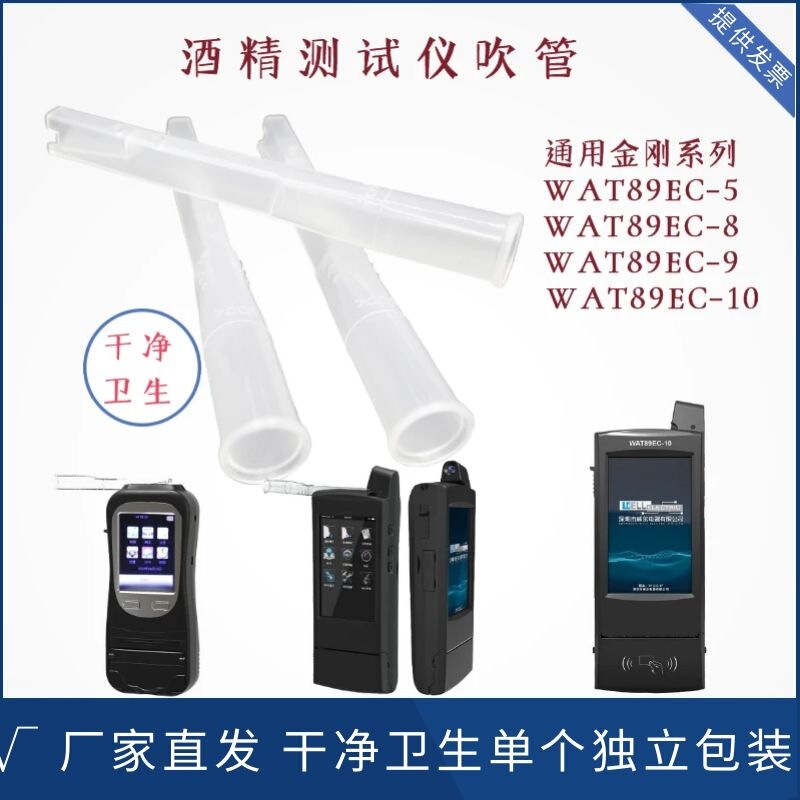 Wat89Ec-9 Diamond 9 and 10 Alcohol Tester Mouthpiece for Breathalyzer Testing