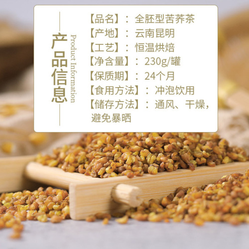 Substitute tea small canned tartary buckwheat tea commercial Yunnan whole embryo buckwheat tea bulk wholesale strong flavor tartary buckwheat tea
