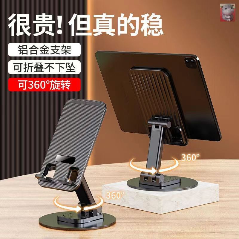 New Rotating Aluminum Alloy Mobile Phone Holder Desktop Tablet Live Broadcast Mobile Phone Holder Online Class Multi-Functional Folding Holder