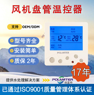 ���{��PL-08���{�ؿ��_�P485ͨӍ�L�C�P�ܜؿ��� ������{������