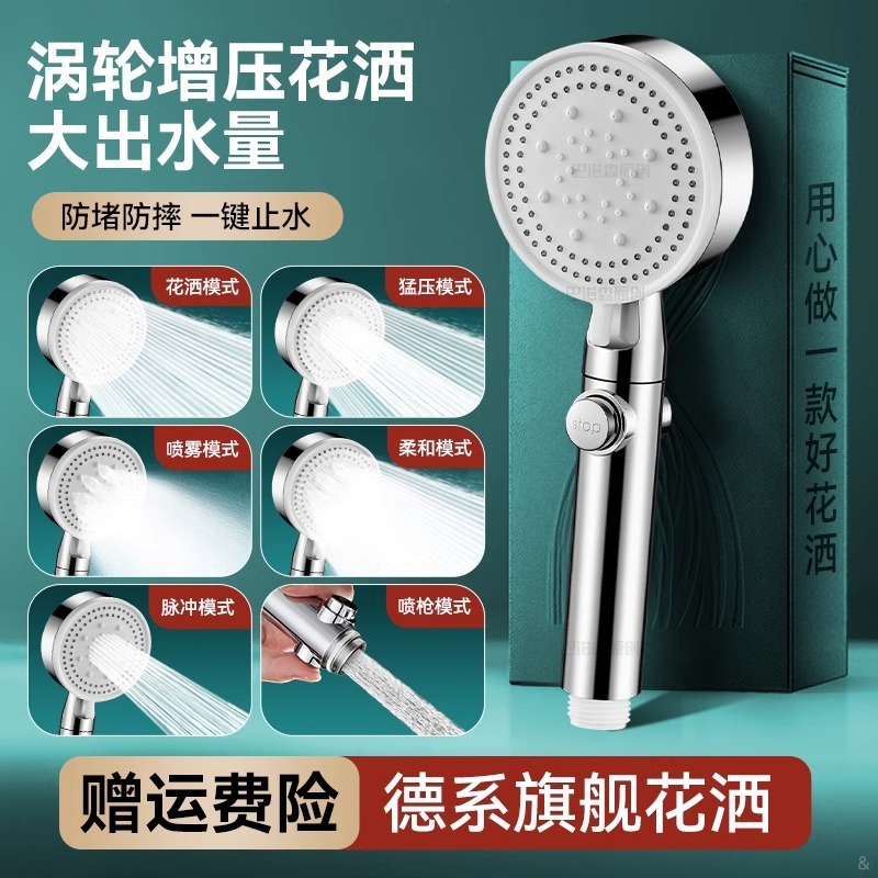 德国增压淋浴花洒喷头家用浴室热水器洗澡加压沐浴莲蓬头浴霸套装|undefined
