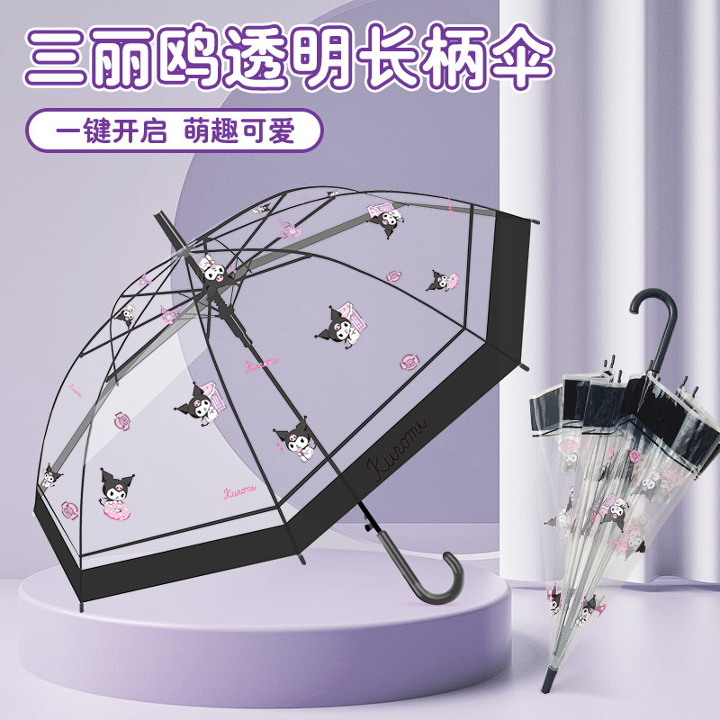 Sanrio children's umbrella dual-purpose primary school students school durable cute cartoon kindergarten girls long handle umbrella large
