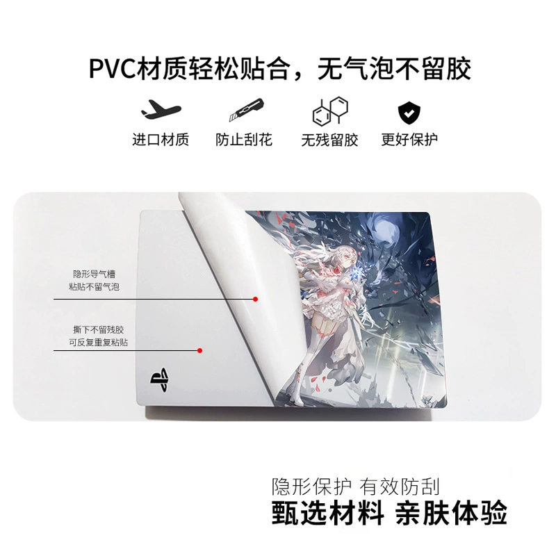 Console skin (PS5SLIM) optical‑drive edition — full‑body protective stickers, controller decals