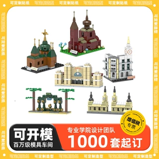 定制地产可开模跨境冰箱贴黑龙江小颗粒益智拼装积木公司礼品玩具