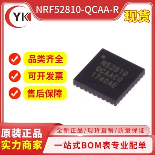 ԭ�b��ƷNRF52810-QCAA-R N52810�zӡ NORDIC�F؛ �o���հlоƬ