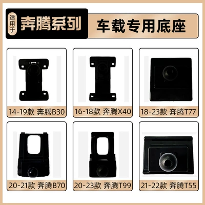 Car phone holder | base for car - other-models-contact-customer-service