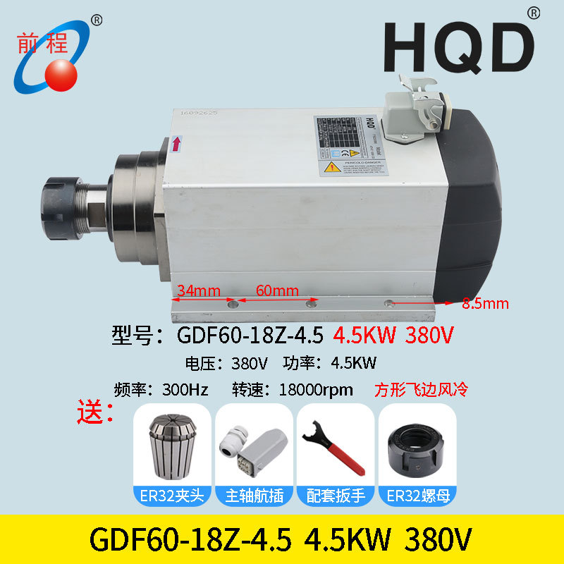 HQD4.5KW 스퀘어 플래시 380VER32 보내기 ER32 렌치