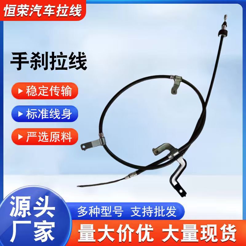 597703X300/59760 3X300 for Hyundai Kia Auto Parts Handbrake Cable