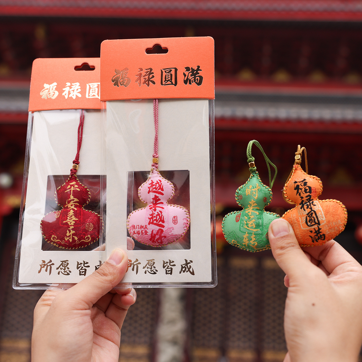 Hand-Sewn Gourd Sachet for Cultural and Creative Tourism Areas, Suitable as a Good Luck Charm for Exams, Portable Safety Amulet, Car Gift, or Small Pendant