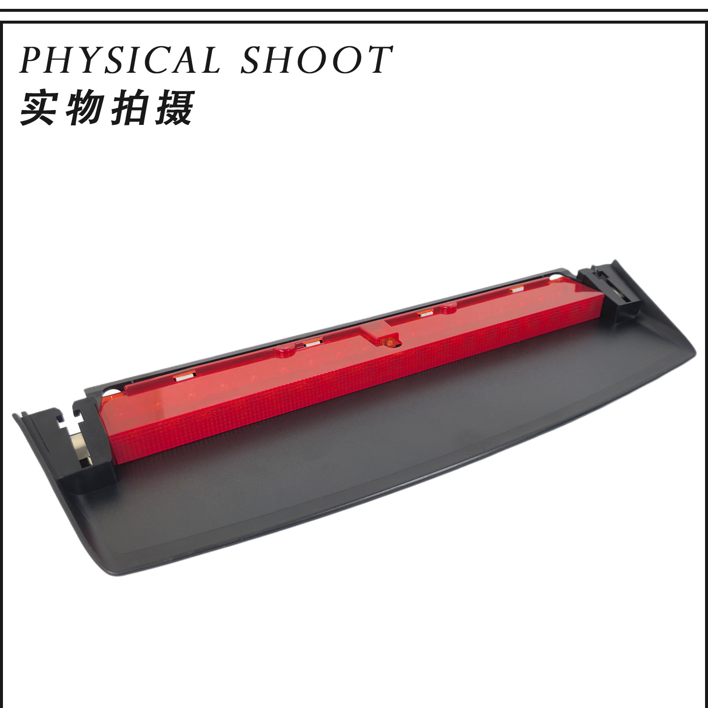 Suitable for Audi B8 A4L 09-16 Models Led High-Mounted Brake Light Anti-Rear Collision Brake Light 8K5945097