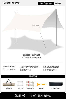 Camping Sunshade Portable Rainproof: Avtomobil yan çətirləri - titanium-silver-glue-18-ivory-white-recommended-for-10-16-people-no-specifications