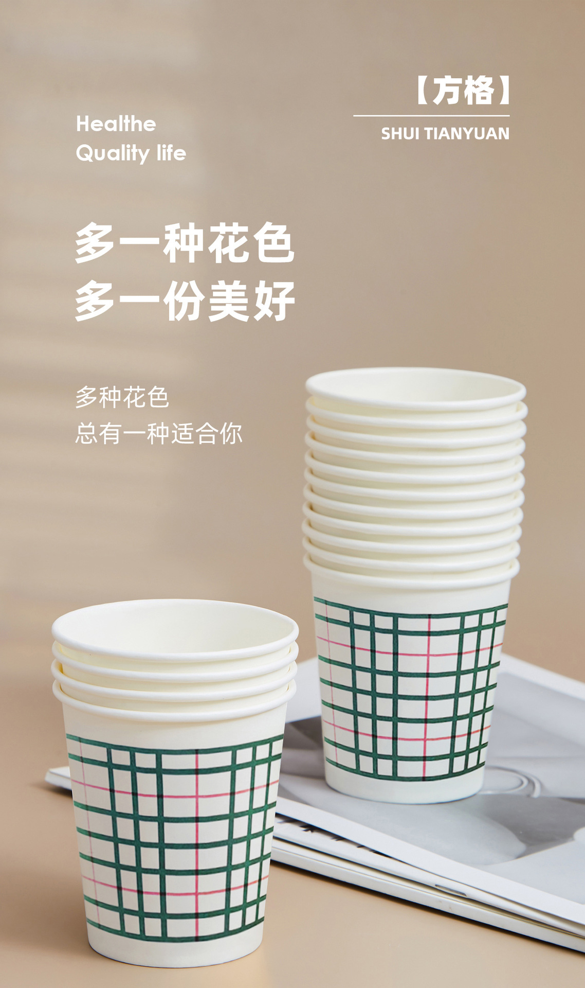 一次性纸杯1_01方格.jpg
