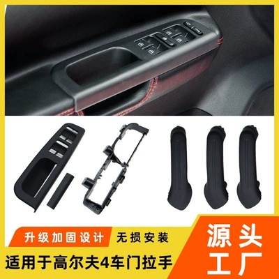 4 Jetta Bora, Volkswagen Armrest, handle, handle
