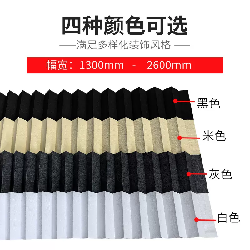 跨境百褶帘面料家用高遮光窗饰面料窗帘遮阳帘自粘百褶帘工厂供应