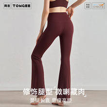 同吉制衣跨境裸感微喇瑜伽裤女秋健身运动长裤收腰瑜伽喇叭裤高腰
