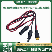 MC4����B����XT60HF(2)+1015�t�ځK���ӹ�Şģ܇ģ�늳ز��^��