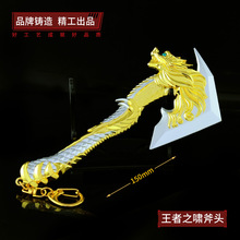 游戏周边武器模型王者之啸武器模型工艺品玩具刀剑