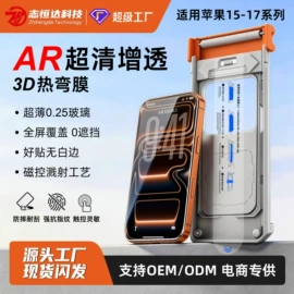 手机保护膜;iPhone贴膜;服务商品